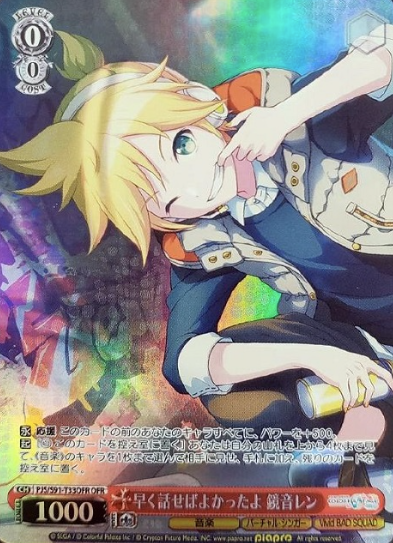 Kagamine Ren OFR PJS/S91-T33OFR - Project Sekai