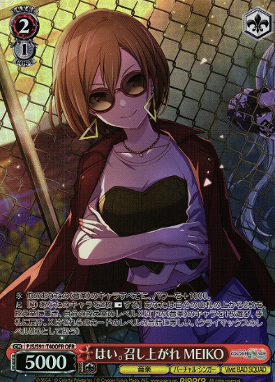 Meiko OFR PJS/S91-T40OFR - Project Sekai