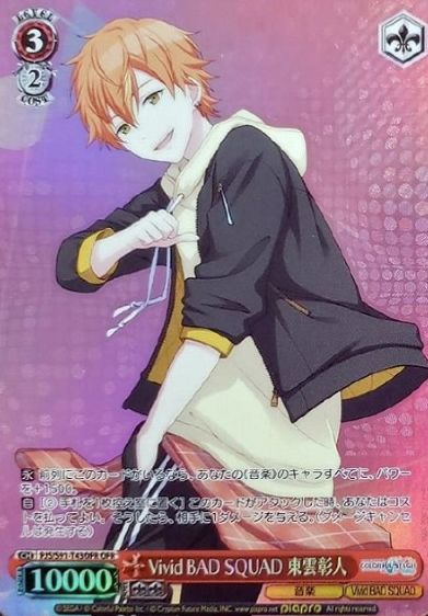 Shinonome Akito OFR PJS/S91-T43OFR - Project Sekai