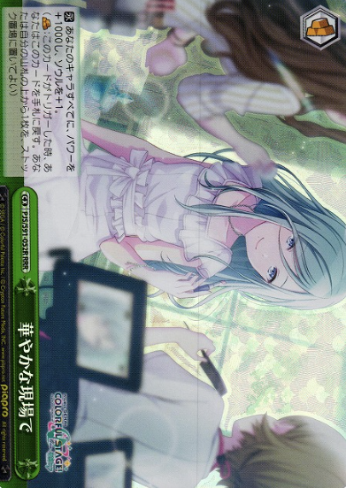 Hinomori Shizuku RRR PJS/S91-052R - Project Sekai