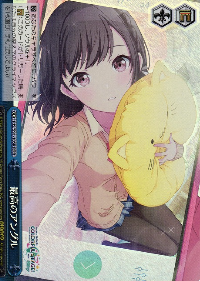 Shinonome Ena RRR PJS/S91-105R - Project Sekai
