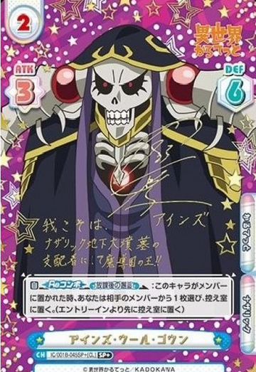Ainz SP+ IQ/001B-045SP+ - Rebirth for you Isekai quartet
