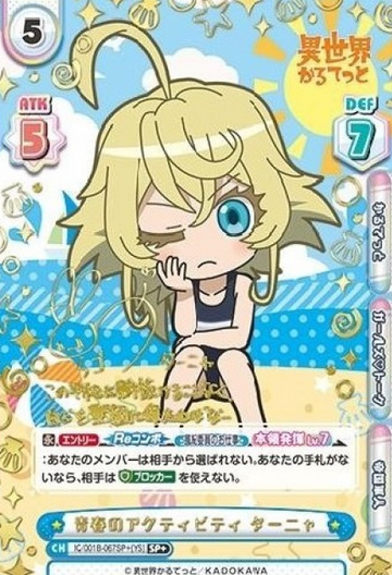 Tanya SP+ IQ/001B-067SP+ - Rebirth for you Isekai quartet