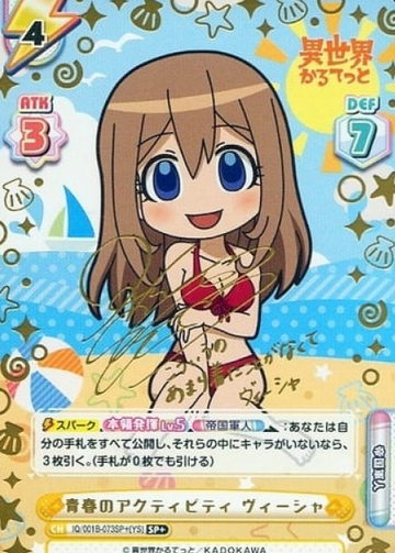 Viktoriya SP+ IQ/001B-073SP+ - Rebirth for you Isekai quartet