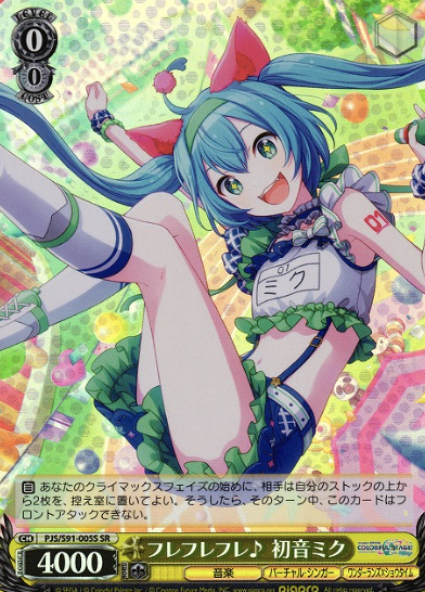 Hatsune Miku SR PJS/S91-005S - Project Sekai
