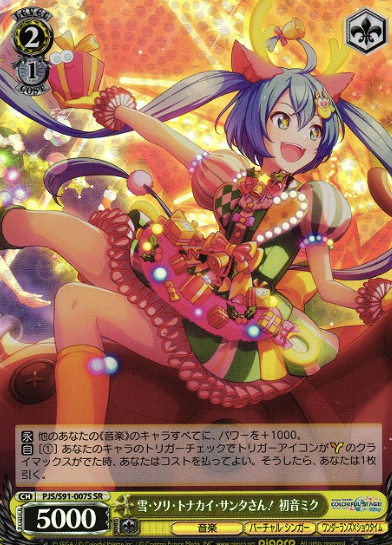 Hatsune Miku SR PJS/S91-007S - Project Sekai