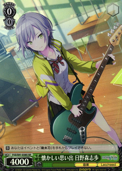 Hinomori Shiho SR PJS/S91-038S - Project Sekai