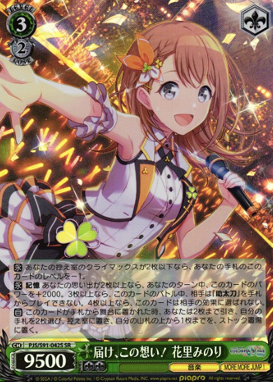 Hanasato Minori SR PJS/S91-042S - Project Sekai
