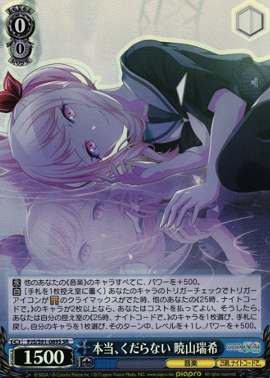 Akiyama Mizuki SR PJS/S91-089S - Project Sekai