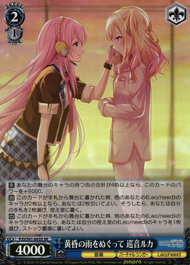 Ruka SR PJS/S91-093S - Project Sekai