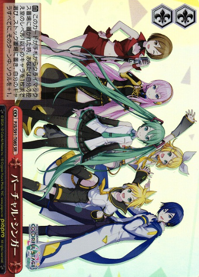 Virtual Singer SR PJS/S91-T08S - Project Sekai