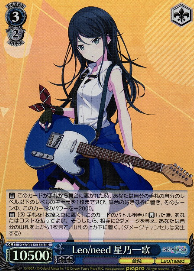 Hoshino Ichika SR PJS/S91-T13S - Project Sekai