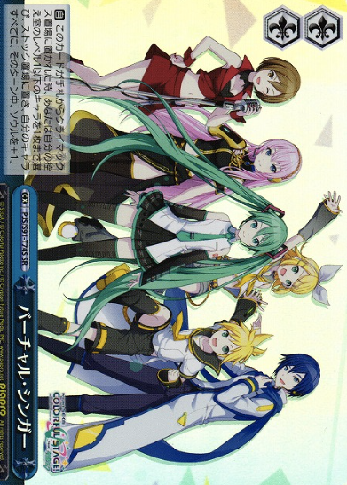 Virtual Singer SR PJS/S91-T74S - Project Sekai