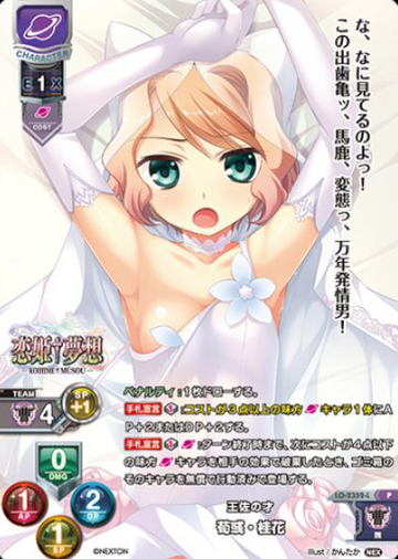 Keika P LO-2352-L