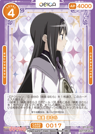 Homura 01-017b