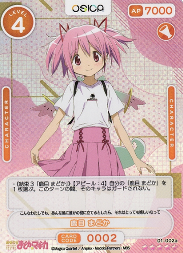 Kaname Madoka SR+ 01-002a