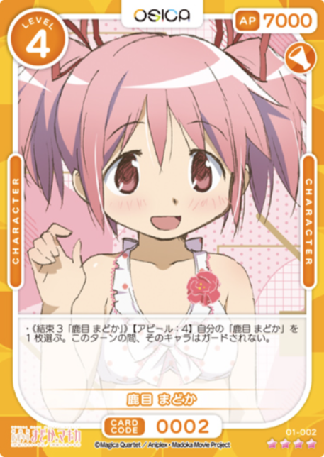 Kaname Madoka SR 01-002
