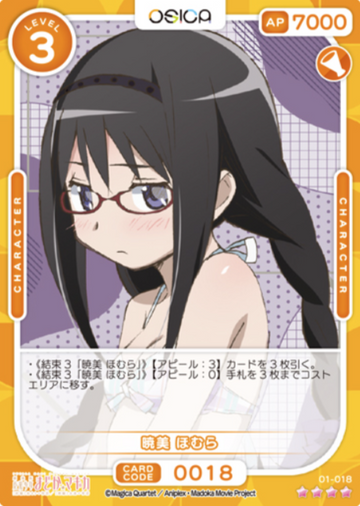Homura SR 01-018
