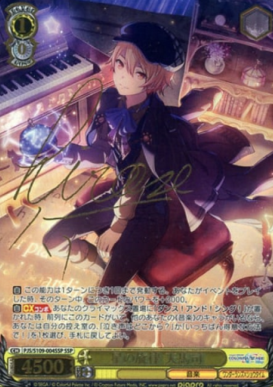 Tenma Tsukasa SSP PJS/S109-004SSP - Project Sekai Colorful Stage! Vol.2