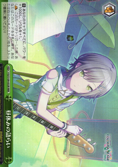Hinomori Shiho RRR PJS/S109-053R - Project Sekai Colorful Stage! Vol.2