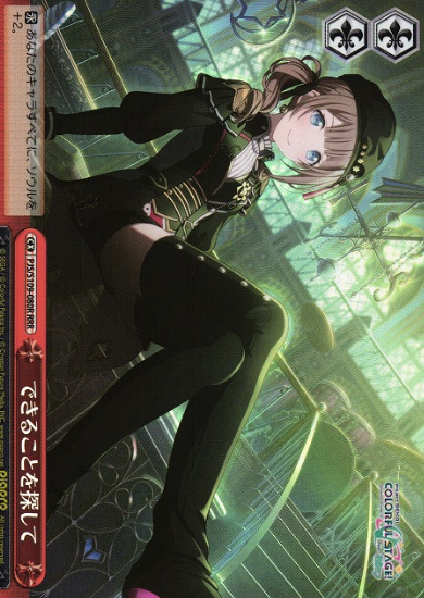 Mochizuki Honami RRR PJS/S109-080R - Project Sekai Colorful Stage! Vol.2