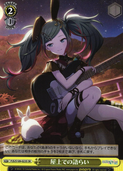 Hatsune Miku SR PJS/S109-023S - Project Sekai Colorful Stage! Vol.2