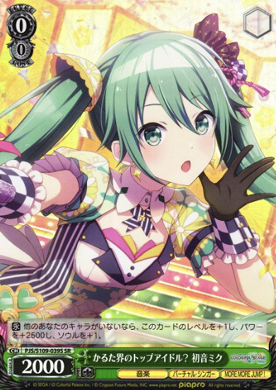 Hatsune Miku SR PJS/S109-039S - Project Sekai Colorful Stage! Vol.2