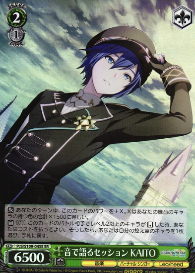 Kaito SR PJS/S109-043S - Project Sekai Colorful Stage! Vol.2