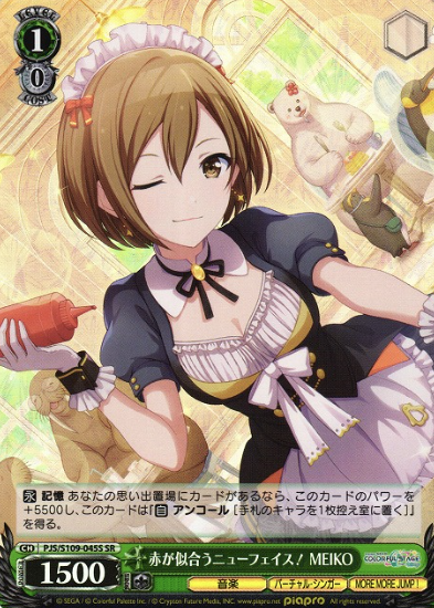 Meiko SR PJS/S109-045S - Project Sekai Colorful Stage! Vol.2