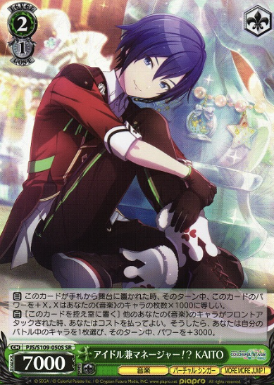 Kaito SR PJS/S109-050S - Project Sekai Colorful Stage! Vol.2