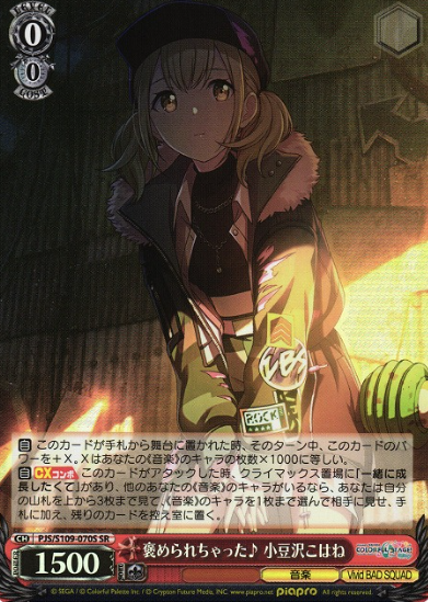 Azusagawa Kogane SR PJS/S109-070S - Project Sekai Colorful Stage! Vol.2