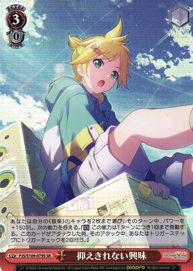 Ren SR PJS/S109-079S - Project Sekai Colorful Stage! Vol.2