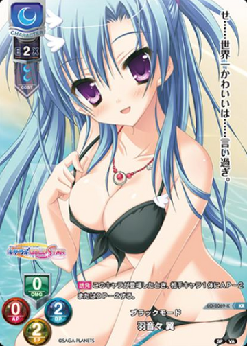 Tsubasa KR LO-2069-K