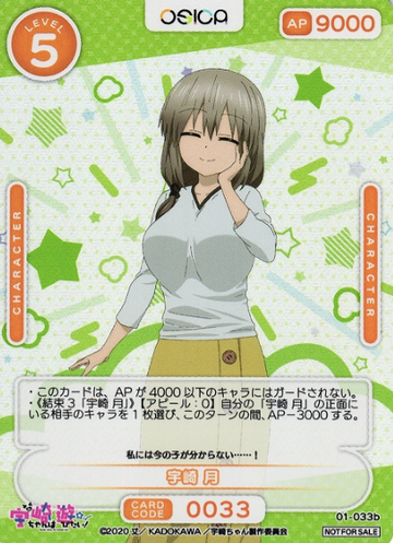 Uzaki Tsuki 01-033b