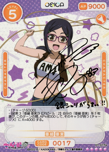 Asai Ami SSR 01-017a