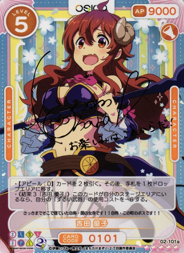 Yoshida Yuko SSR 02-101a