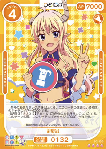 Lilith SR 02-132