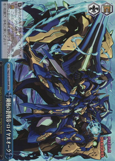 Royal Oak RRR PAD/S105-099R - Puzzle & Dragons