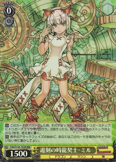 Miru RRR PAD/S105-T02R - Puzzle & Dragons