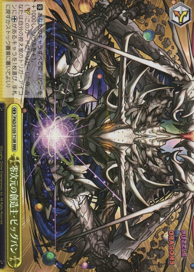 BIGBANG RRR PAD/S105-T10R - Puzzle & Dragons