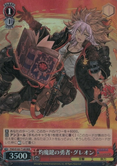 Greon RRR PAD/S105-T16R - Puzzle & Dragons
