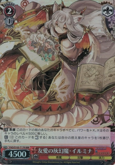 Irumina RRR PAD/S105-T17R - Puzzle & Dragons