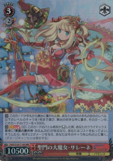 Sarene RRR PAD/S105-T19R - Puzzle & Dragons