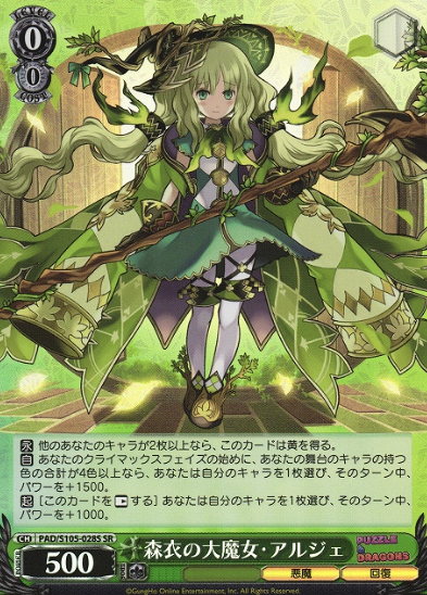 Algiers SR PAD/S105-028S - Puzzle & Dragons