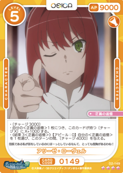 Alise Lovell SR 02-149