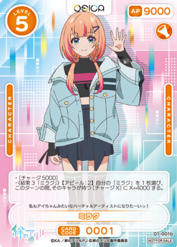 Miraku 01-001b