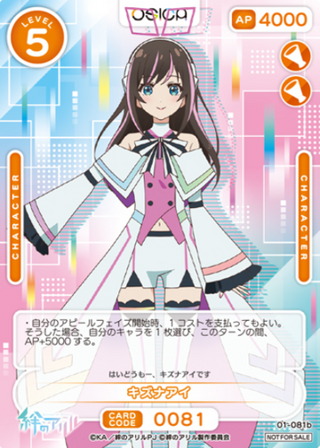 Kizuna Ai 01-081b