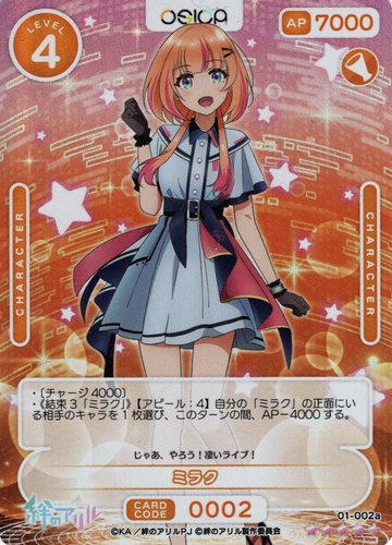 Miraku SR+ 01-002a