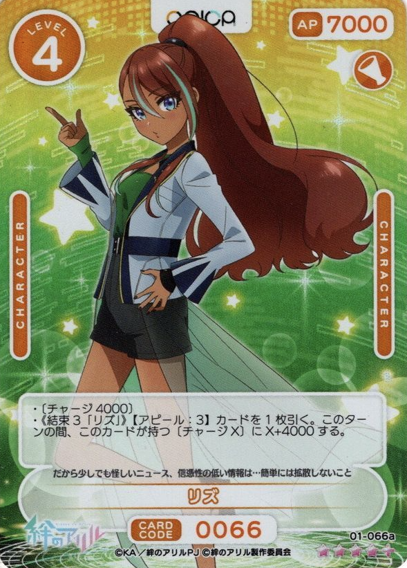 Liz SR+ 01-066a