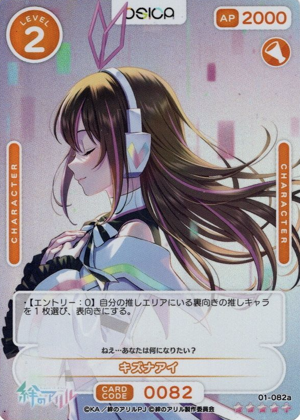 Kizuna Ai SR+ 01-082a